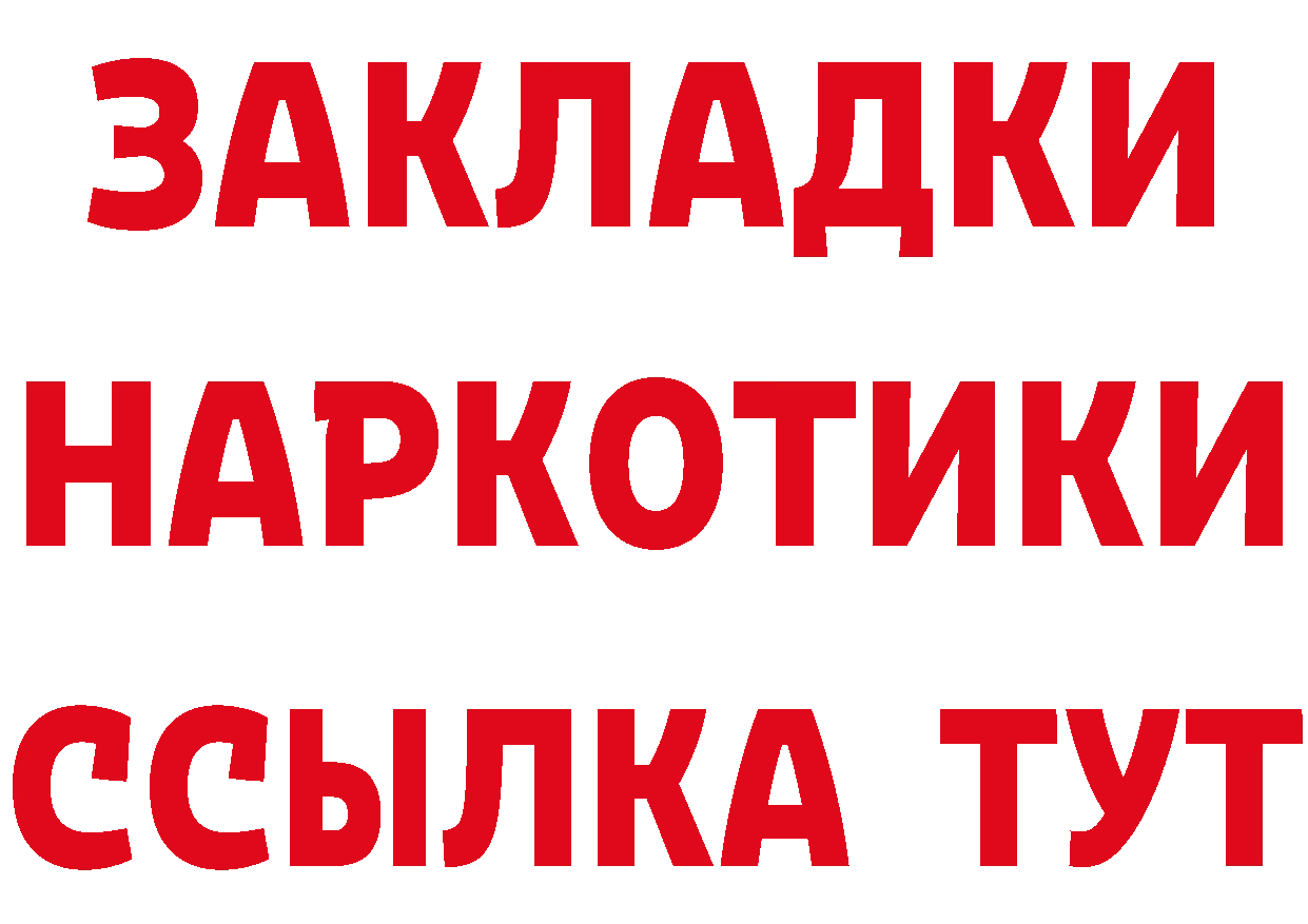 Продажа наркотиков это клад Заводоуковск