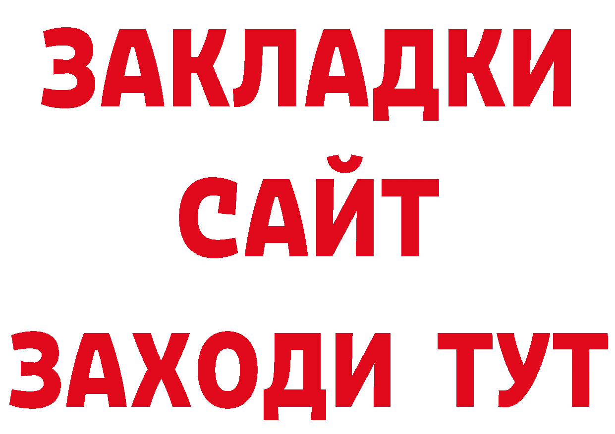 ГЕРОИН хмурый зеркало маркетплейс ОМГ ОМГ Заводоуковск